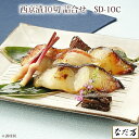 【日本料理 なだ万】 西京漬詰合せ 5種10切 冷凍 SD-10C 10人前 銀鱈 金目鯛 鰆 鰤 サーモントラウト 漬魚 老舗料亭グルメ お取り寄せグルメ 百...
