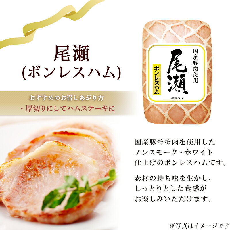 群馬 高崎ハム 冷蔵 尾瀬・榛名山 ハムギフト TB-301 ボンレスハム ポークソーセージ 国産豚100％使用 お取り寄せグルメ 2025年 御歳暮 お歳暮 歳暮 お正月 クリスマス 冬ギフト おつまみ 内祝 御礼 ご挨拶 ハム詰合せ ハム 贈答用 産地直送 送料無料 JA全農ミートフーズ - Image 3