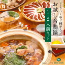【大阪 ボンカナール】 合鴨鍋セット 約1〜2人前 冷凍 OF15 小鍋用 個食鍋 合鴨ロース 合鴨入りつくね 鴨だし 特製出汁がおすすめ カモ カモ肉 鴨肉 ...