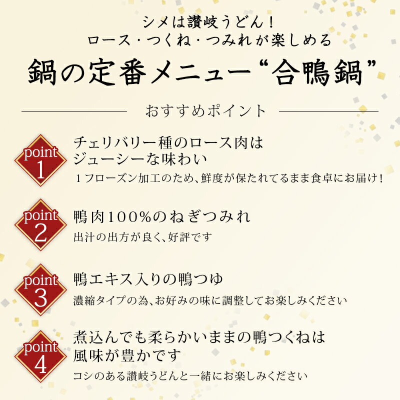 【大阪 ボンカナール】 豪華 合鴨鍋セット 讃岐うどん付き OF80 約6〜7人前 合鴨ロース 合鴨ねぎつみれ 合鴨つくね お取り寄せグルメ 母の日 父の日 敬老の日 お歳暮 お祝い ギフト 関西風だし 鴨鍋 合鴨鍋 鍋 雑炊 鴨肉専門店 肉 送料無料 産地直送 冷凍配送 大平産業