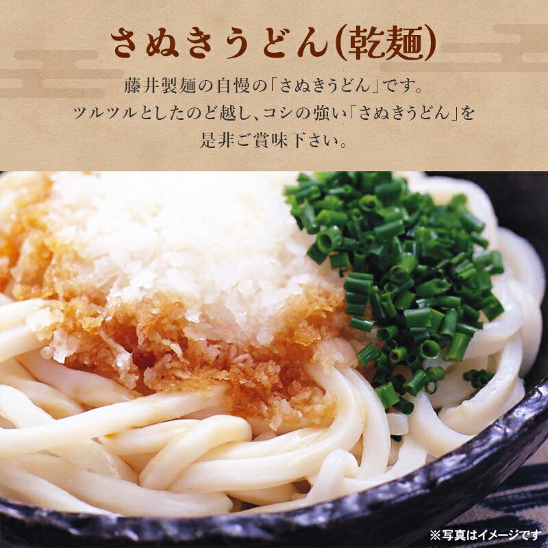 【香川 藤井製麺】 【1袋300円】 【4袋】 藤麺 コシの強さが自慢 さぬきうどん 乾麺 200g×4袋 約8人前 お取り寄せグルメ 讃岐うどん 釜揚げうどん ざるうどん かけうどん 饂飩 冷温OK 母の日 父の日 お中元 お歳暮 引越挨拶 ギフト ご自宅用 送料無料 常温配送 ふじめん