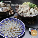 【福岡 ふく太郎本部】 冷凍 まふく炙り刺身&ちりセット 3人前 国産ふぐ マフグ ふぐ料理 ふく料理 ふぐ刺し ふくちり ふぐ鍋 ぽん酢 ふぐ雑炊 鍋 ふぐ専...
