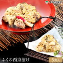【福岡 ふく太郎本部】 冷凍 ふくの西京漬け 5食入 5人前 3切×5袋 15切 天然ゴマフグ ふぐ料理 ふく料理 ふぐ専門店 通販専用ふぐ お取り寄せグルメ ...