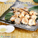【福岡 ふく太郎本部】 冷凍 塩とカボスで楽しむ焼きふく 3人前 天然ゴマフグ ふぐ料理 ふく料理 ふぐ専門店 通販専用ふぐ お取り寄せグルメ お中元 お歳暮 母の日 父の日 敬老の日 ギフト 産地直送 送料無料 新商品