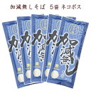   そば粉厳選 加減無しそば 180g×5袋 約10人前 国産原料100％使用 お取り寄せグルメ 蕎麦 そば 干しめん 乾麺 細麺 細打ち麺 ざるそば 盛りそば 贅沢そば 高級蕎麦 プレミアムそば かげんなし 母の日 父の日 ギフト 冷温OK 送料無料 常温保存