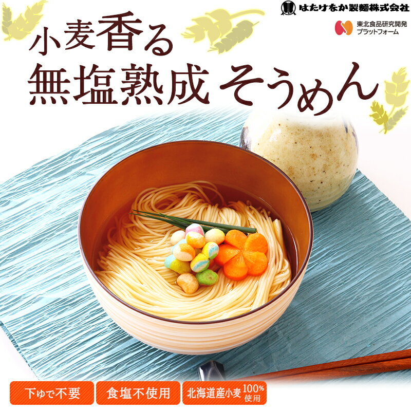 Amazon.co.jp: 熟成乾燥（麺：北海道産小麦100％）西山ラーメン