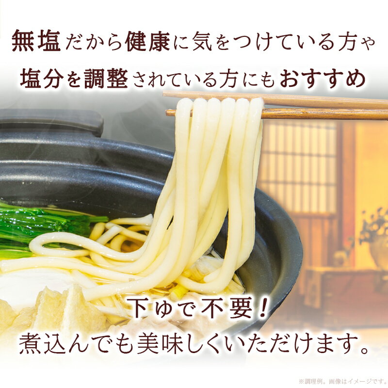 楽天市場】【宮城 はたけなか製麺】 【無塩うどん】 【4袋】 常温 小麦香る 無塩熟成うどん 270g×4袋 約8〜12人前 食塩不使用 無塩 減塩食生活 北海道産小麦100%使用 無塩麺 無塩乾麺 無塩饂飩 冷温OK ギフト ネコポス 送料無料 東北大学 産学連携開発商品 お取り寄せ ... 楽天市場】【宮城 はたけなか製麺】 【無塩うどん】 【4袋】 常温 小麦香る 無塩熟成うどん 270g×4袋 約8〜12人前 食塩不使用 無塩 減塩食生活 北海道産小麦100%使用 無塩麺 無塩乾麺 無塩饂飩 冷温OK ギフト ネコポス 送料無料 東北大学 産学連携開発商品 お取り寄せ ...