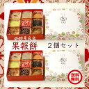 商品画像:おせち2025予約 世嬉の一(せきのいち) 果報餅(かほうもち) 2個セット 一関・平泉 ハレの日 お祝 節句 もち おせち風 小豆 ずんだ えび きなこ えごま もち おはぎ 誕生日 国産 結婚祝 郷土料理 帰省 土産 送料無料 おせちと一緒に 2025年おせち 早割