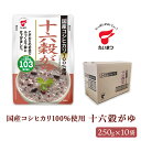 【新潟 たいまつ食品】 国産コシヒカリ100%使用 十六穀がゆ 250g 10袋 10人前 レトルトパック もちあわ 黒大豆 黒米 緑豆 もちきび キヌア 黒ごま 白ごま はと麦 大麦 とうもろこし 栄養食 常備食 時短 お粥 常温保存 お取り寄せグルメ 送料無料