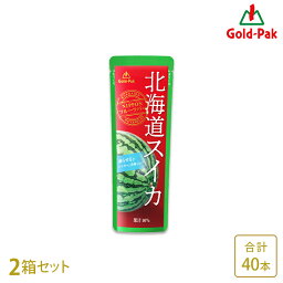 【ゴールドパック】 【2箱】 国産 北海道スイカ 80g×40本 NIPPONフルーツバー 果汁10％ パウチ 凍らせてシャーベット アイス アイスキャンディー 果実 果汁 飲料 ドリンク すいか スイーツ デザート 涼味 お取り寄せグルメ お中元 ギフト 送料無料 常温配送 2024年