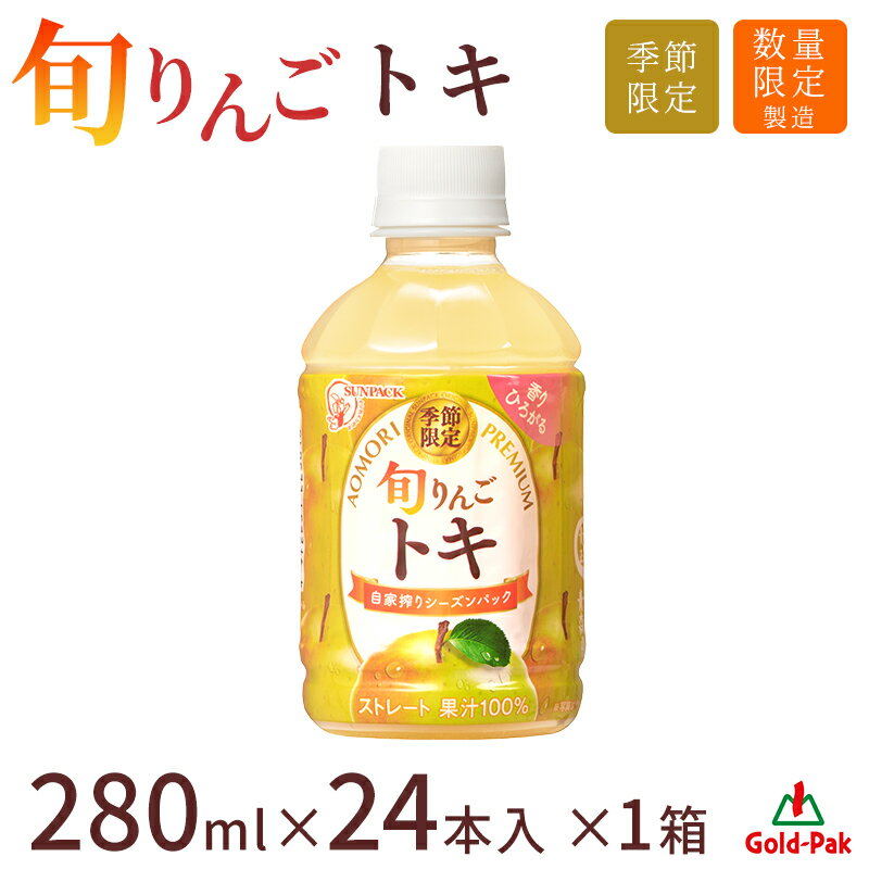 【青森のリンゴジュース】贅沢な味わい！人気のりんごジュースは？