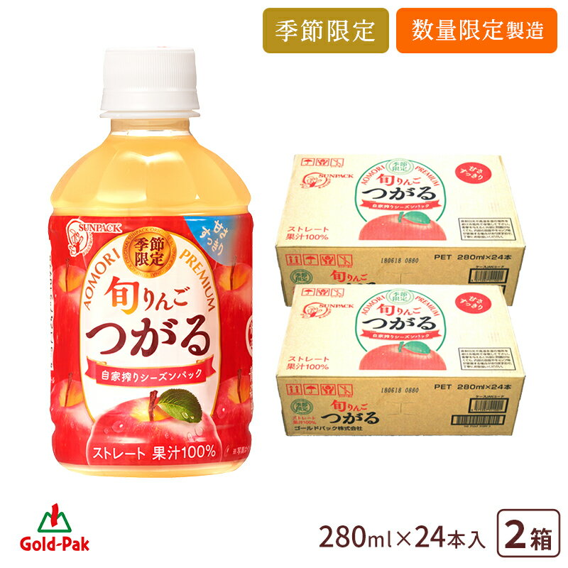 コーシン乳業 コーシン乳業 ストレート青森県産りんご100