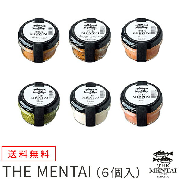 【福岡 山口油屋福太郎】 THE MENTAI 6個セット 瓶詰め 6種 九州お取り寄せグルメ 中辛 七味あごだし あまえび いか …