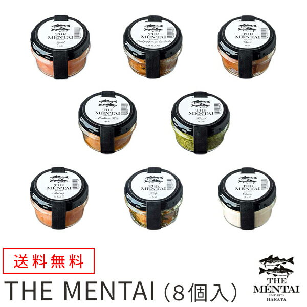 【福岡 山口油屋福太郎】 THE MENTAI 8個セット 瓶詰め 8種 九州お取り寄せグルメ 中辛 いか あまえび 昆布 チーズ 七味あごだし ゆず バジル 母の日 父の日 お中元 お歳暮 ギフト ご飯のお供 酒の肴 めんたいこ 明太子 めんべいの店 送料無料 産地直送 冷凍配送 ふくたろうの商品画像