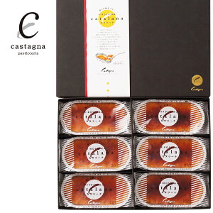 【広島 カスターニャ】 冷凍 産地直送 カタラーナ 70g×6個 6人前 焼きプリン フローズンデザート 瀬戸内お取り寄せグルメ スイーツ バレンタインデー ホワイトデー 母の日 父の日 誕生日 ギフト プレゼント 送料無料 お土産グランプリ2019受賞品 K-K6