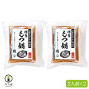【福岡 竹千寿】 冷凍 博多もつ鍋セット 塩味 4人前 2人前×2袋 国産黒毛和牛小腸使用 国産牛もつ ホルモン しお味 鍋 モツ モツ鍋 おうち鍋 お取り寄せ...