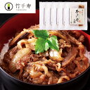 【福岡 竹千寿】 うまい！ 牛すき丼の具 冷凍 5袋入り 5人前 お取り寄せグルメ お中元 御歳暮 母の日 父の日 敬老の日 誕生日 お祝い ギフト 博多和牛を贅沢に使用 牛肉 すき焼き風 牛丼 湯煎調理で温めるだけ 個食包装タイプ 来客用 送料無料 産地直送 アルファー S-WSG5