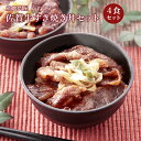 【佐賀 佐賀冷凍食品】 かねすえ 佐賀牛すき焼き丼セット 4人前 冷凍 150g×4 佐賀産米使用 佐賀産黒毛和牛使用 肉 牛肉 黒毛和牛 来客用 レンジ簡単調...