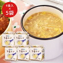 【兵庫 コスモス食品】 うまい フリーズドライ 生姜スープ 20食入り 4食 5袋 20人前 NATURE FUTURe 即席スープ しょうがスープ 高知県産千切り生姜使用 お取り寄せグルメ お湯を注ぐだけ 個包…