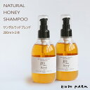 【埼玉 遠藤ファーム】 ナチュラルハニーシャンプー 2本 maa honey サンダルウッドブレンド ノンシリコン 合成着色料不使用 天然由来成分使用 はちみつ...
