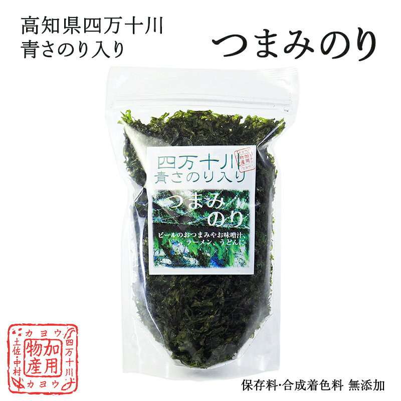 【土佐高知 加用物産】 【15袋】 うまい！ つまみのり 四万十川産青さのり入り 18g 食塩無添加 ...