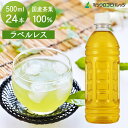 【最短当日出荷】 ミツウロコビバレッジ ラベルレス 静岡茶 500ml×24本 1ケース 国産茶葉 お茶 緑茶 煎茶 ドリンク 飲料 ペットボトル お取り寄せグルメ ギフト 自宅用 会議用 来客用 最強翌日配送 全国配送 送料無料 コールド専用品