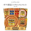 【日本ハム】 シャウエッセン おすすめギフト SEG-500 ギフト限定販売品 ぐるぐるぐるぐるシャウエッセン ぐるぐる巻いたシャウエッセン シャウエッセン濃厚チーズ シャウエッセンチョリソー ウインナー パーティ バーベキュー BBQ お歳暮 御歳暮 歳暮 冬ギフト ご挨拶 御礼