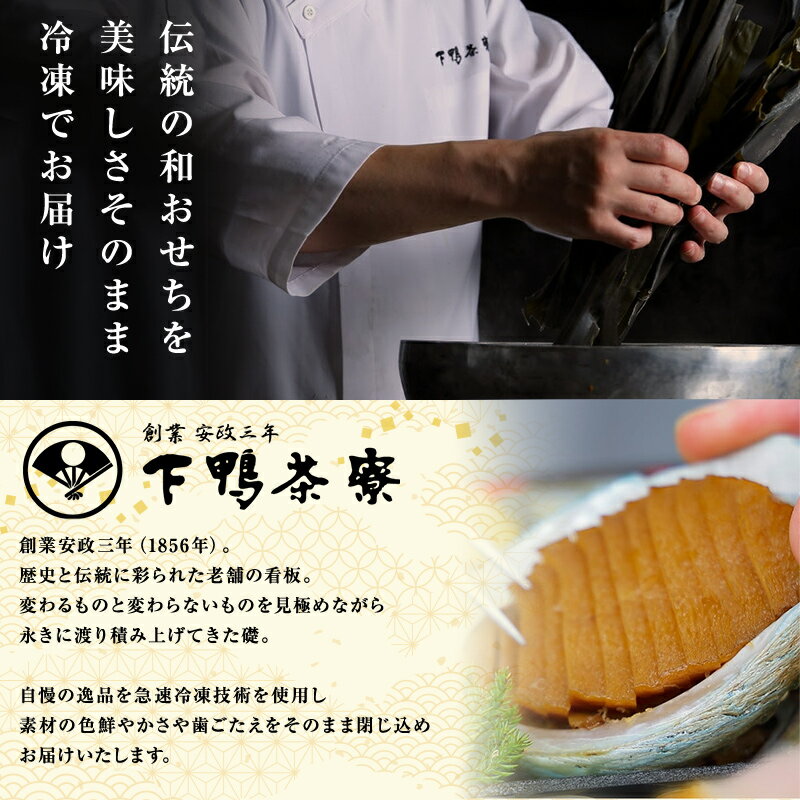 おせち 2026 下鴨茶寮 冷凍 27品 和おせち 二段重 2～3人前 京風おせち 料亭おせち 和風おせち 百貨店おせち 冷凍おせち 盛付済みおせち おせち料理 お節料理 御節料理 お取り寄せグルメ ギフト 産地直送 送料無料 2人前 3人前 二人前 三人前