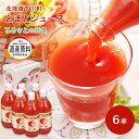 【北海道 ふるさとの元気】 超濃厚 トマトジュース 500ml×6本 低塩 道産原料使用登録食品 糖度5度の桃太郎 下川町産桃太郎100% とまと ストレート ...