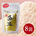 【兵庫 多田フィロソフィ】 【1袋460円】 淡路島の藻塩プレミアム 80g×8袋 100%国産原料 塩職人が丁寧に炊き上げた逸品 伝統製塩法 食塩 ソルト も...