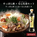 楽天料亭すっぽん鍋の食通料亭やまさ すっぽん鍋400g（3人前）＋安心院蔵セット送料無料 国産 大分 高級 簡単調理 すっぽん料理 スッポン スッポン鍋 ギフト プレゼント 鍋 鍋セット 長寿祝い 誕生日 焼酎 麦焼酎 大分焼酎 健康 お取り寄せ お取り寄せ鍋 母の日 父の日