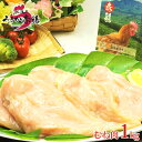 【冷凍】熊本県産 肥後のうまか赤鶏 むね肉 1kg【蒸し鶏 