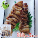 【冷凍】 焼き鳥 皮串 5本入( タレ味 ) 九州産 冷凍 惣菜 おかず おつまみ やきとり 焼き鳥 焼鳥 国産 鳥皮 鶏皮 皮 かわ 希少部位 オードブル 串 焼鳥串 グランピング 集まり 同窓会 新年会 YAKITORI 塩 たれ花見 歓送迎会 行事 イベント 宅飲み BBQ