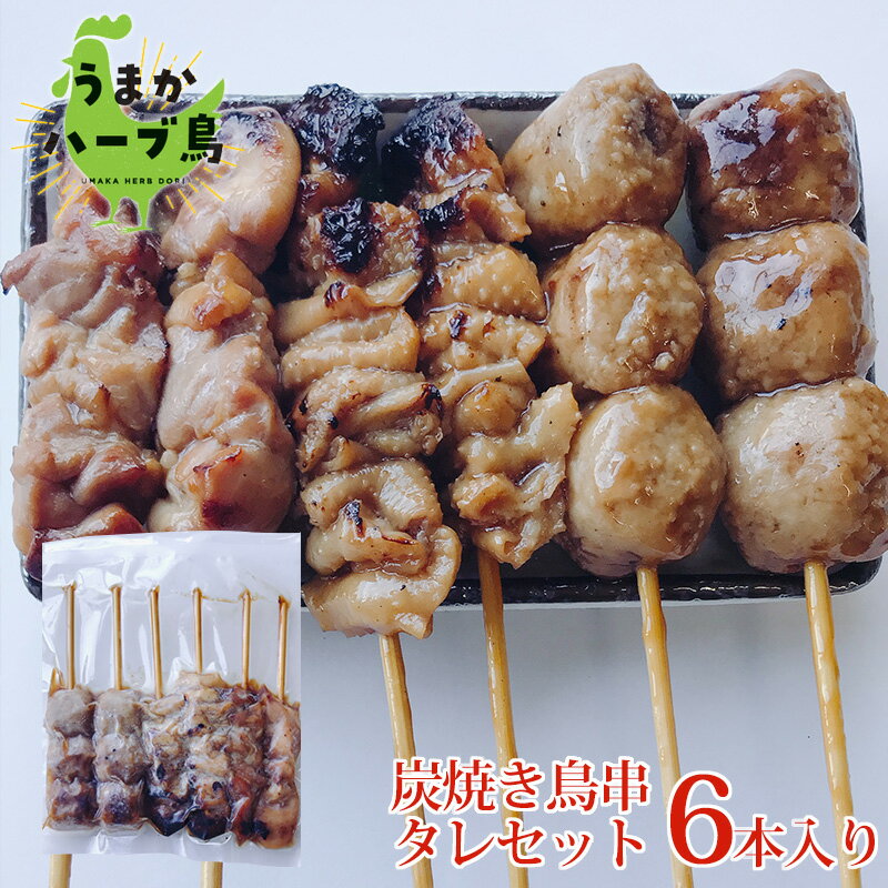 冷凍焼き鳥人気おすすめ10選 焼き方もご紹介 美味しく楽しくバーベキュー イオン コストコ Ecoko