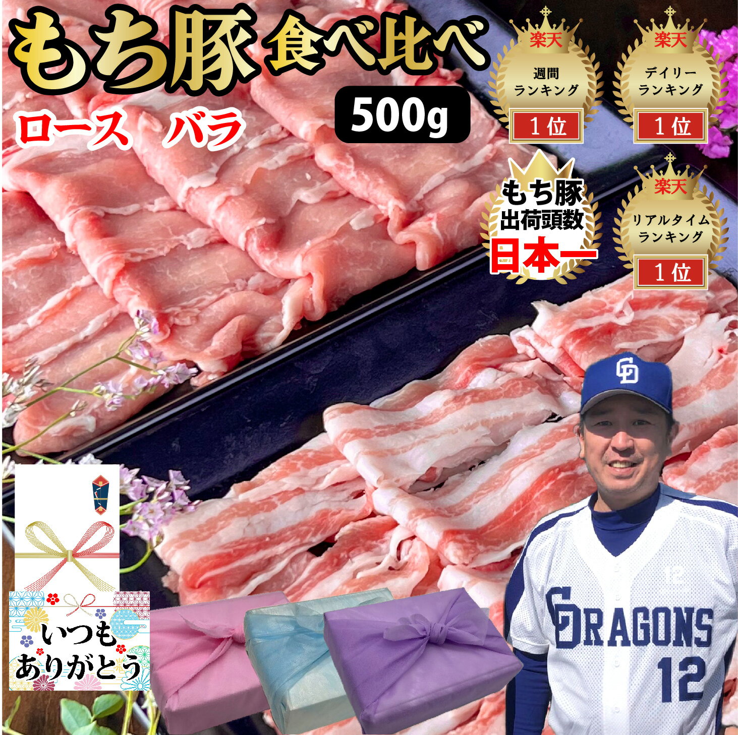 【もち豚 しゃぶしゃぶ】500gセット ロース250g バラ250g 国産 しゃぶしゃぶ 豚肉 バラ ロース ブラン..