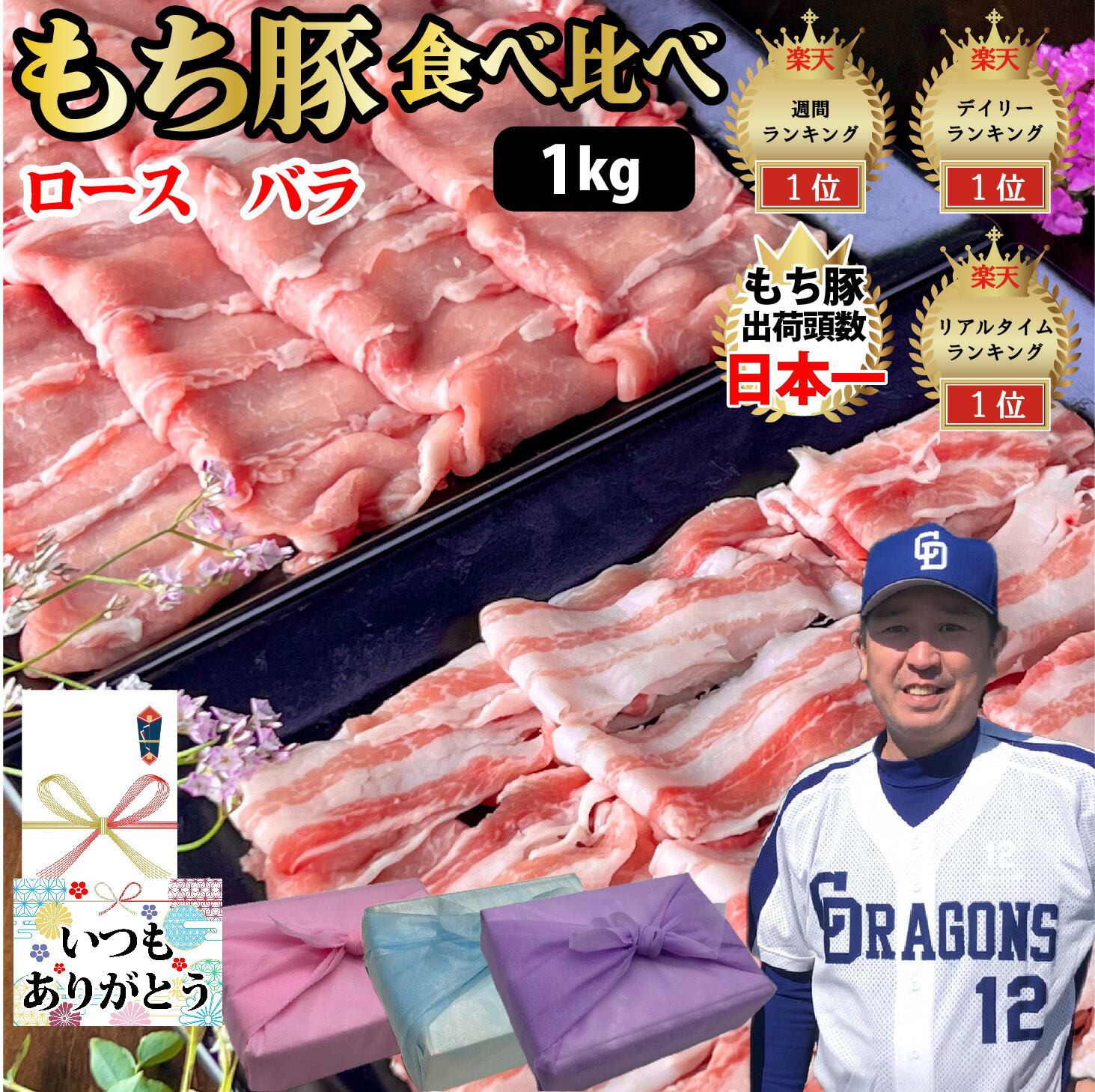 【もち豚 しゃぶしゃぶ】1kgセット ロース250g×2個 バラ250g×2個 国産 しゃぶしゃぶ 豚肉 バラ ロース ..