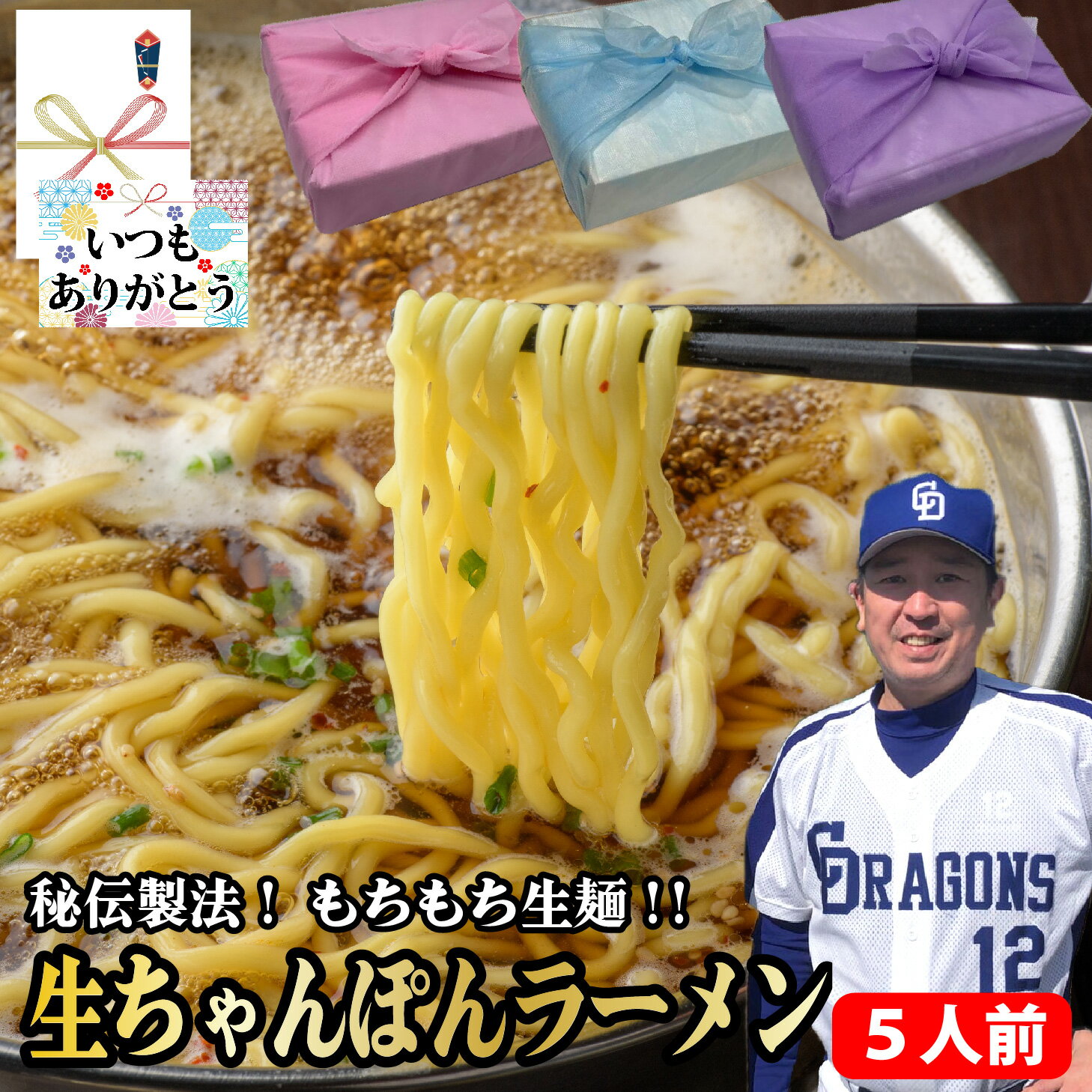【生ちゃんぽんラーメン麺のみ】600g 120g×5玉 5人前 ちゃんぽん 生麺 麺 鍋 もつ鍋の〆に ラーメン 〆 ギフト プレゼント グルメ 贈り物 お取り寄せ お中元 父の日 お中元 お歳暮 父の日 誕生日 内祝い お返し 結婚祝い 記念日 お祝い 贈答品【もつ鍋真】