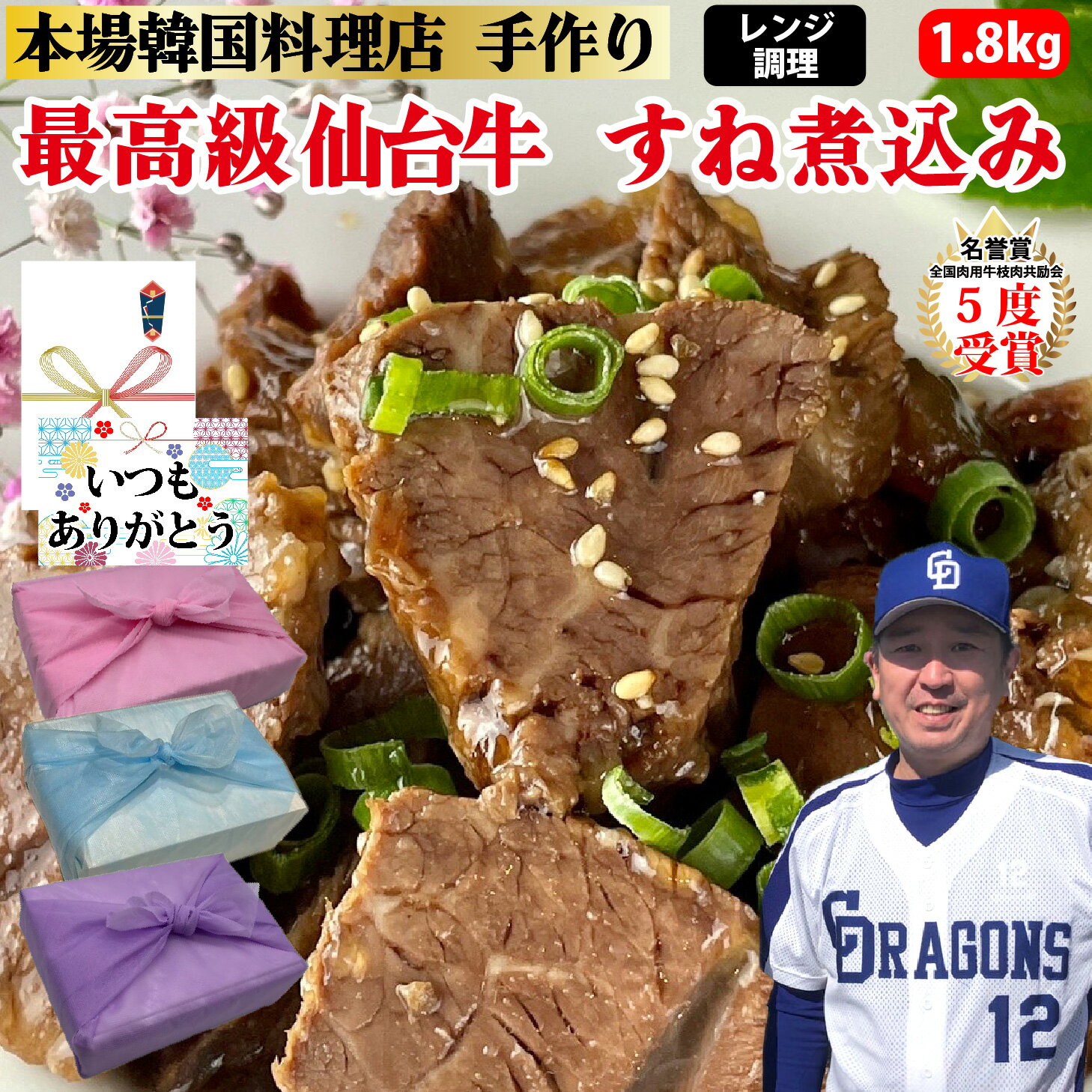 【牛すね肉のうま煮】レンチン 6パック セット 仙台牛 最高 A5 牛すね すね肉 煮込み ジャンジョリム 厳選牛 スネ 本格 手作り 柔らかい 惣菜 韓国料理 韓国 韓国グルメ ギフト 父の日 お中元 …