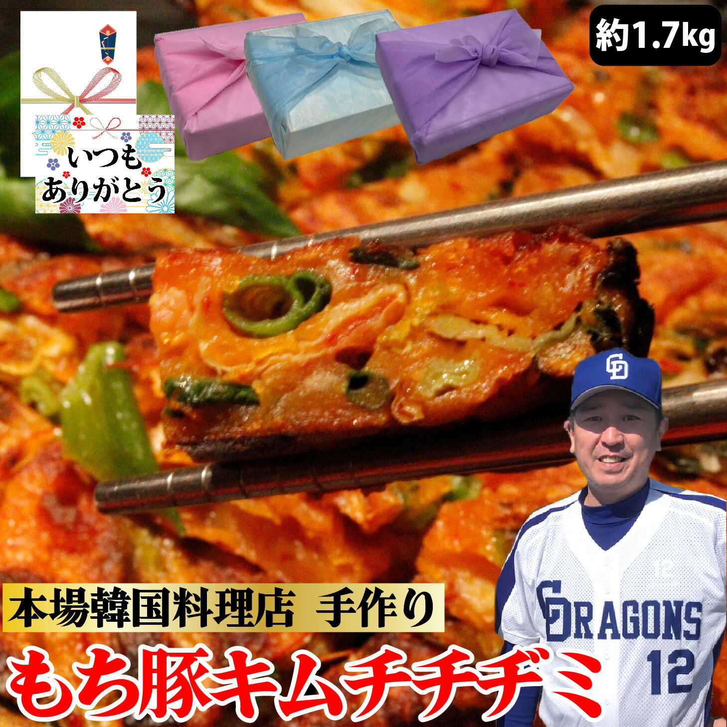 商品詳細 名称 キムチチヂミ 原材料名&nbsp; チヂミ粉（韓国産）（小麦粉、とうもろこしでん粉、シーズニングパウダー（ぶどう糖、牛肉パウダー、たまねぎ粉末）、マルトデキストリン）、コーンスターチ（とうもろこし澱粉（とうもろこし）（遺伝子組み換えの混入を防ぐため分別））、牛肉だしの素（混合薬味ミックス（小麦でん粉・玉ネギ粉・牛骨エキス・その他）、醤油、白ごま、白ネギ、唐辛子、牛脂、デキストリン、たんぱく加水分解物、胡椒ミックス）、白菜キムチ（白菜（国産）大根、味塩（海水）、ニラ、ねぎ、唐辛子、玉ネギ、おろしニンニク（にんにく、食塩）、おろし生姜、砂糖（てん菜）、イワシエキス、梅エキス（液状果糖、水、リンゴ濃縮液、梅濃縮液）、アミの塩辛（オキアミ）、豚肉、ねぎ/加工デンプン、膨張剤、香料（大豆由来）、着色料（V.B2)、調味料（無水亜硫酸、アミノ酸等）、酸味料、香料、グルタミン酸ナトリウム, 、PH調整剤、増粘剤（キサンタン),酸化防止剤（VC）、クエン酸、グリシン、リンゴ酸、香料、カラメル色素（一部に小麦・乳成分・牛肉・大豆含む） 【特製チヂミタレ】醤油（大韓民国産）（食塩、ぶどう糖、魚?風調味料）、砂糖（てん菜）、ごま油、ねぎ、白ごま、牛肉だしの素（混合薬味ミックス（小麦でん粉・玉ネギ粉・牛骨エキス・その他）、醤油、牛脂、デキストリン、たんぱく加水分解物、にんにく、たまねぎ混合粉）、唐辛子、胡椒/調味料（アミノ酸等）、カラメル色素、甘味料（ステビア・甘草）、ビタミンB1、酸味料、香料、（一部に小麦・乳成分・牛肉・大豆含む） 内容量 キムチチヂミ　280g×6 特製チヂミタレ　30g×6 保存方法 冷凍 賞味期限 パッケージに記載 販売者名 うどん・もつ鍋也 真　代表　岡本真也 宮城県仙台市青葉区国分町2-11-11 千松島ビル1F TEL 022-224-4885 製造元 うどん・もつ鍋也 真　代表　岡本真也 宮城県仙台市青葉区国分町2-11-11 千松島ビル1F TEL 022-224-4885 メーカー希望小売価格はメーカーサイトに基づいて掲載しています。