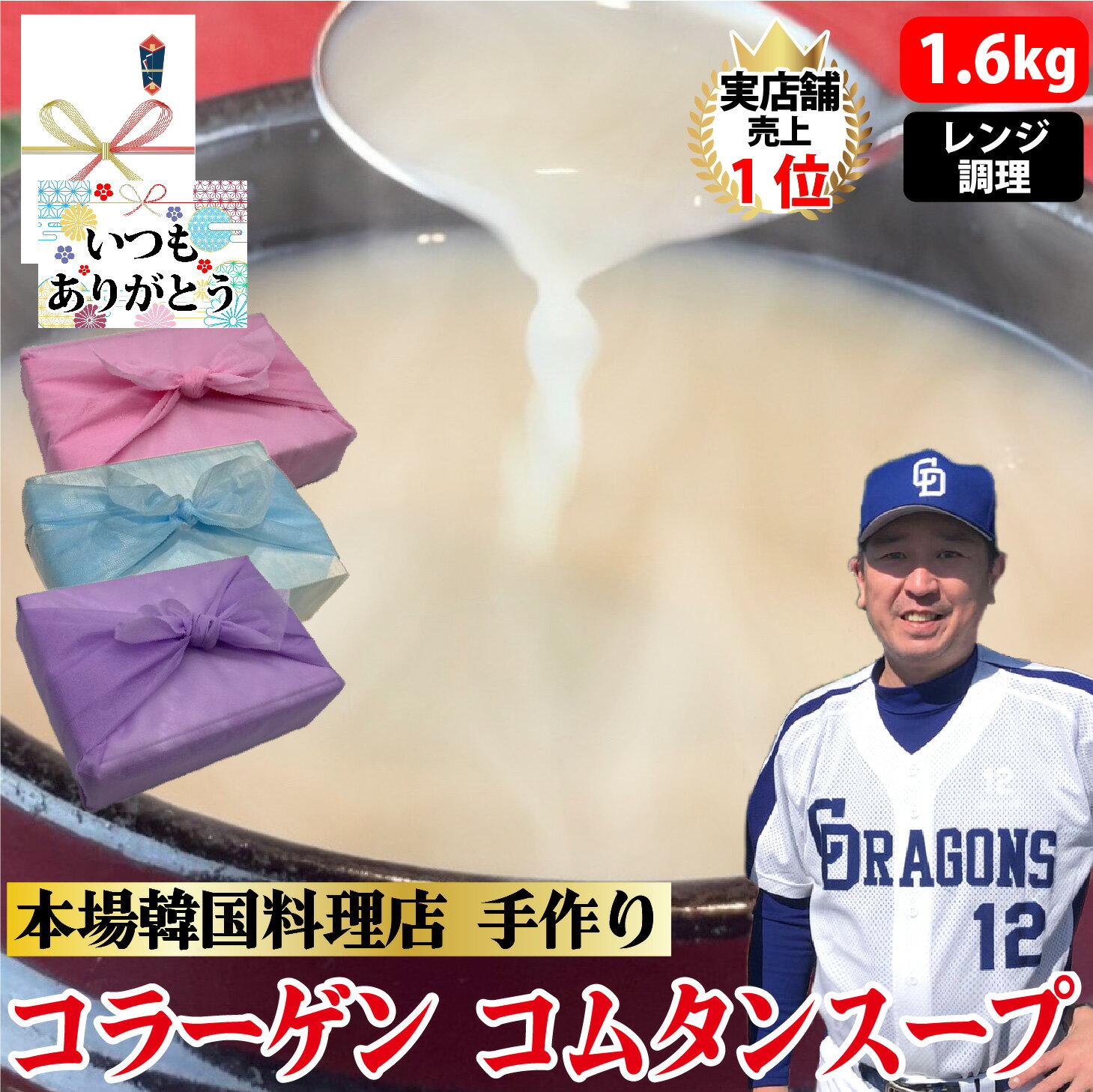 【コムタンスープ 】 1.4kg 350g×4個 4人前 特製タレ付き レンチン 国産牛 コムタンスープ コムタン スープ 牛骨 国産牛骨 本格スープ 滋養 コラーゲン 牛骨スープ 韓国料理 韓国 韓国グルメ ギフト お取り寄せ グルメ 父の日 お中元 お歳暮 誕生日【ハンサラン】