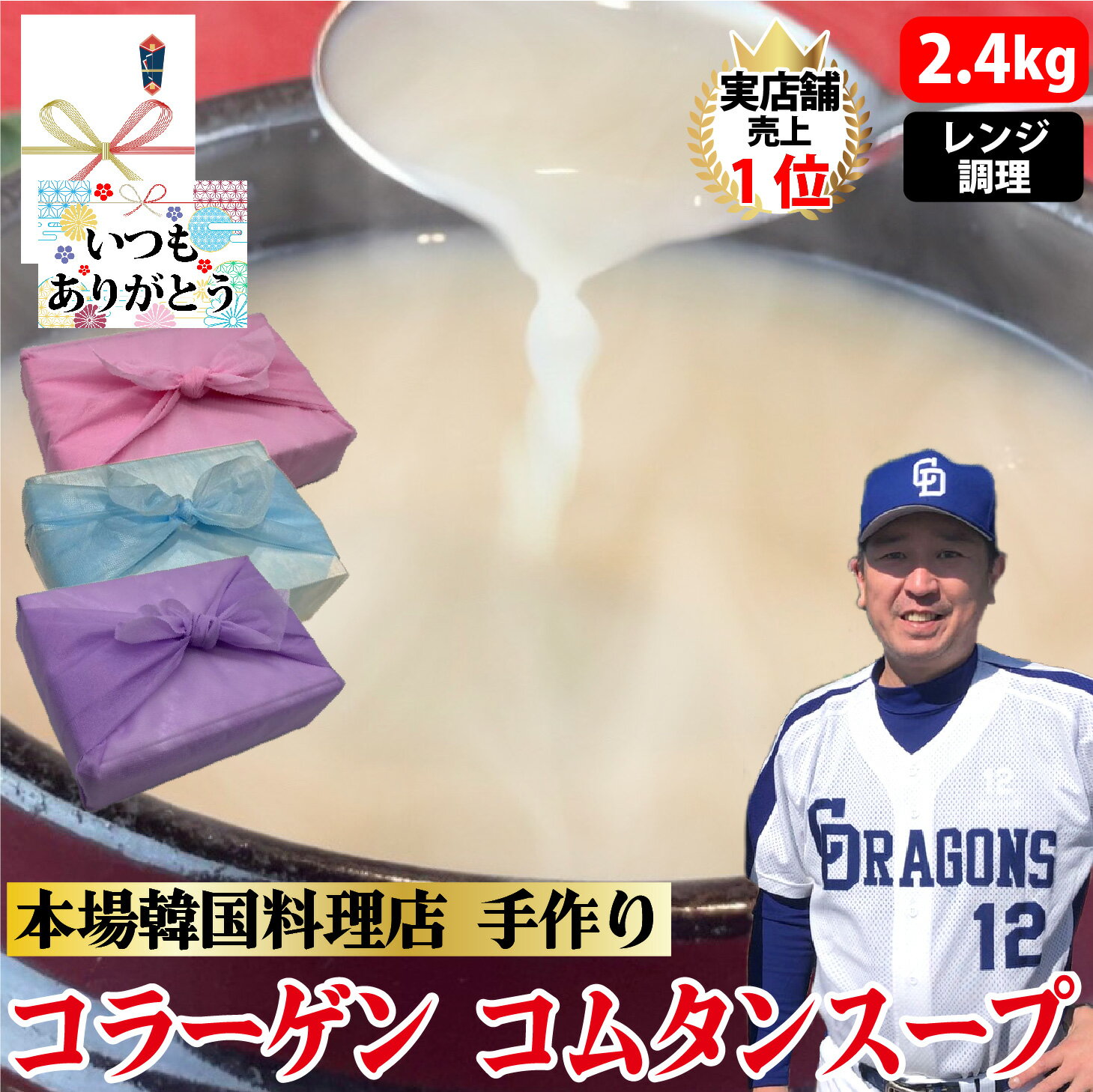 【コムタンスープ 】 2.1kg 350g×6個 6人前 特製タレ付き レンチン 国産牛 コムタンスープ コムタン スープ 牛骨 国産牛骨 本格スープ 滋養 コラーゲン 牛骨スープ 韓国料理 韓国 韓国グルメ ギフト お取り寄せ グルメ 父の日 お中元 お歳暮 誕生日【ハンサラン】