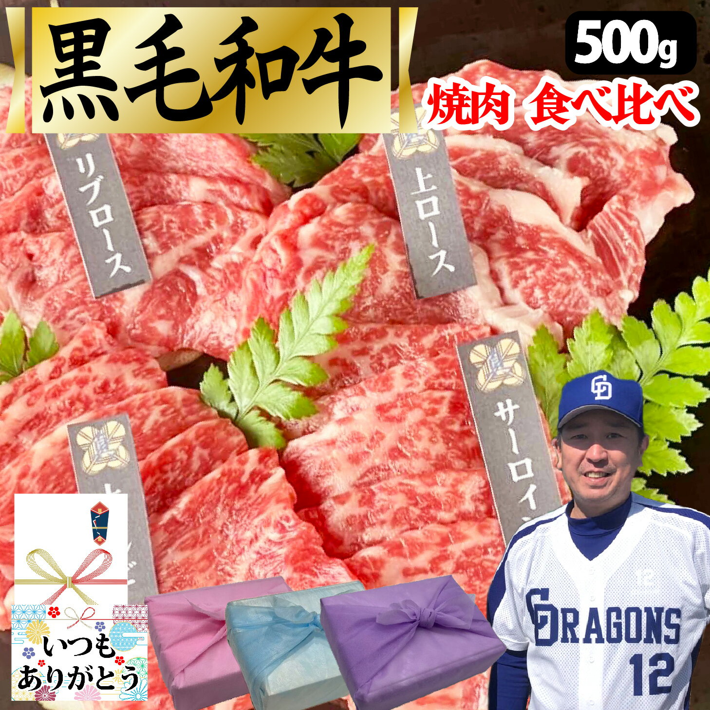 【黒毛和牛 焼肉 食べ比べ】 500g 250g 2 黒毛 和牛 焼肉用 高級 国産 牛肉 自宅で簡単に 焼肉 大容量 ギフト 父の日 お中元 父の日 贈答品 お取り寄せ お歳暮 誕生日 内祝い お祝い お中元 も…