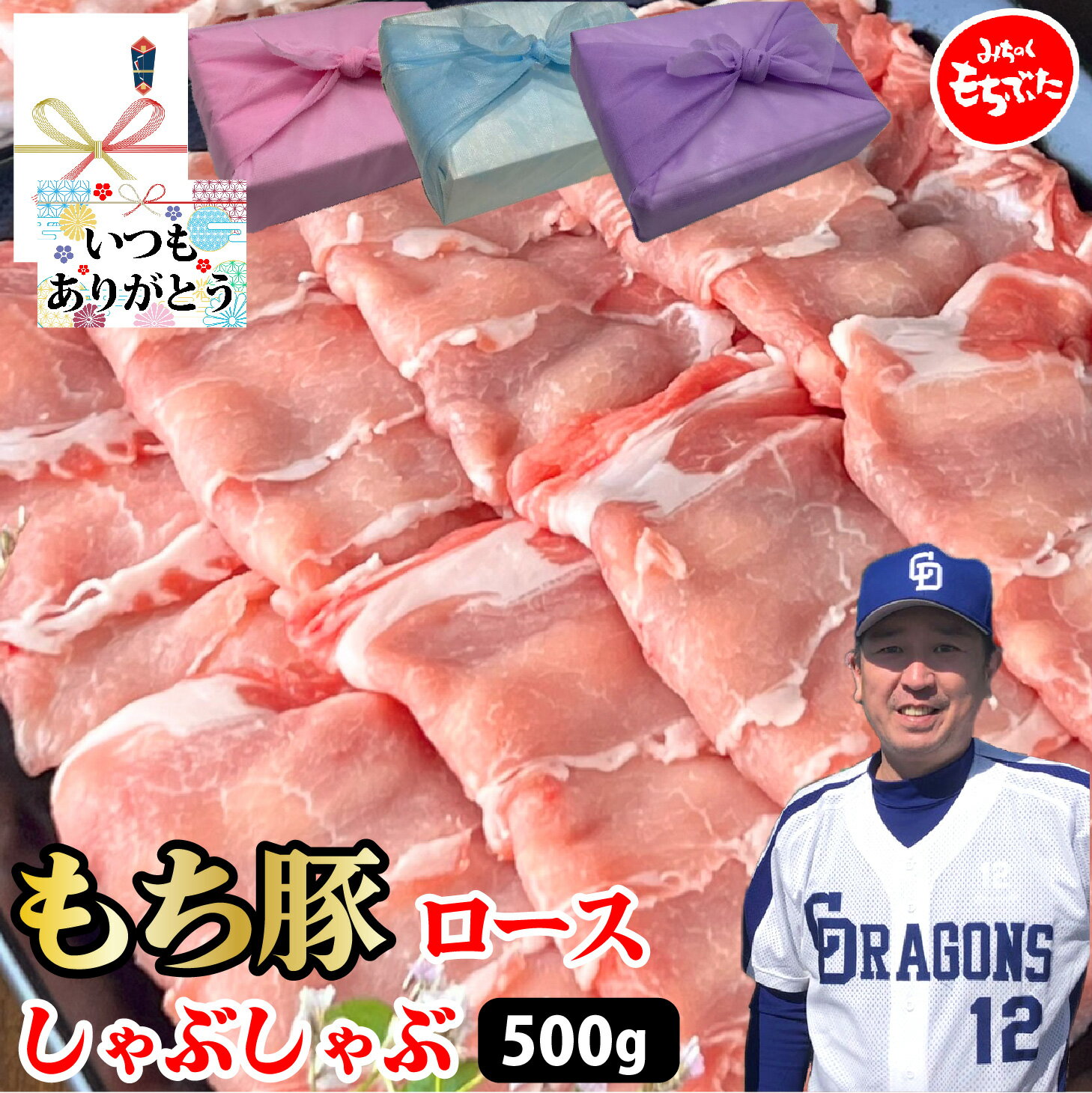 【もち豚 ロース】500gセット ロース250g×2個 国産 小分け しゃぶしゃぶ 豚肉 ロース ブランド豚 スラ..