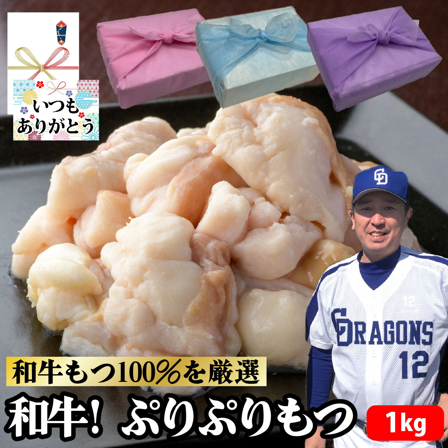 【もつ 単品】1kg 500g×2個 和牛 100% もつ ホルモン 牛肉 焼肉 バーベキュー もつ焼 もつ鍋 追加 単品 具材 大容量 ギフト プレゼント グルメ 贈り物 お取り寄せ お中元 母の日 お歳暮 父の日ギフト 誕生日 内祝い お返し 結婚祝い 記念日 お祝い 贈答品【もつ鍋真】