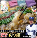 【もつ鍋 セット】6~9人前 スープ 約1kg×3 もつ 320g×3 ラーメン 6玉 選べる 4種 スープ 味噌 醤油 塩 本場韓国 風 和牛 もつ鍋 ギフト...