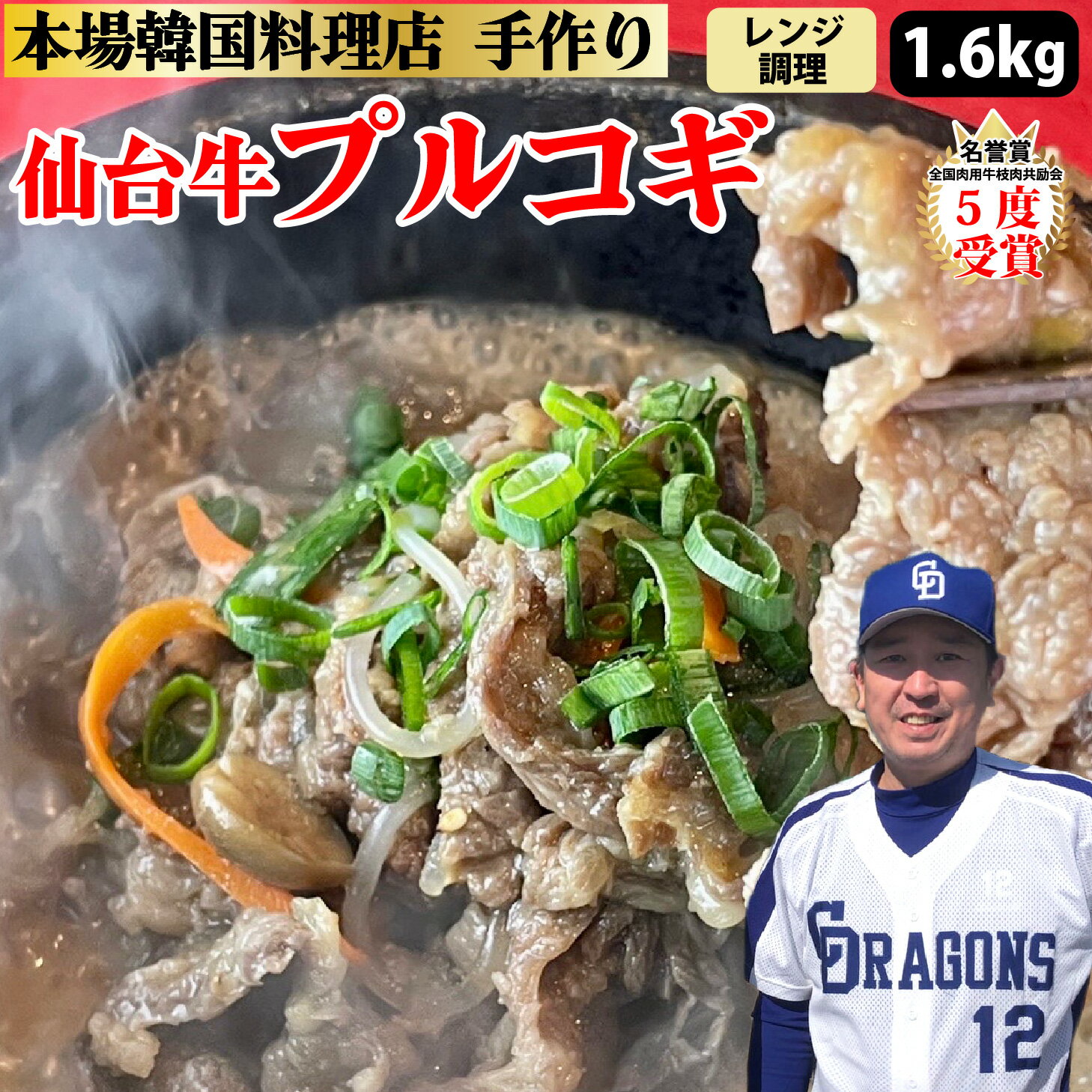 【仙台牛プルコギ】約1.6kg 400g×4個 8~12人前 レンチン すき焼き プルコギ 仙台牛 はるさめ 野菜たっぷり 冷凍 おかず おつまみ 手作り 新鮮 野菜 韓国料理 韓国 韓国グルメ ギフト 父の日 お中元 お取り寄せ グルメ 父の日 お中元 お歳暮 誕生日 内祝い【ハンサラン】