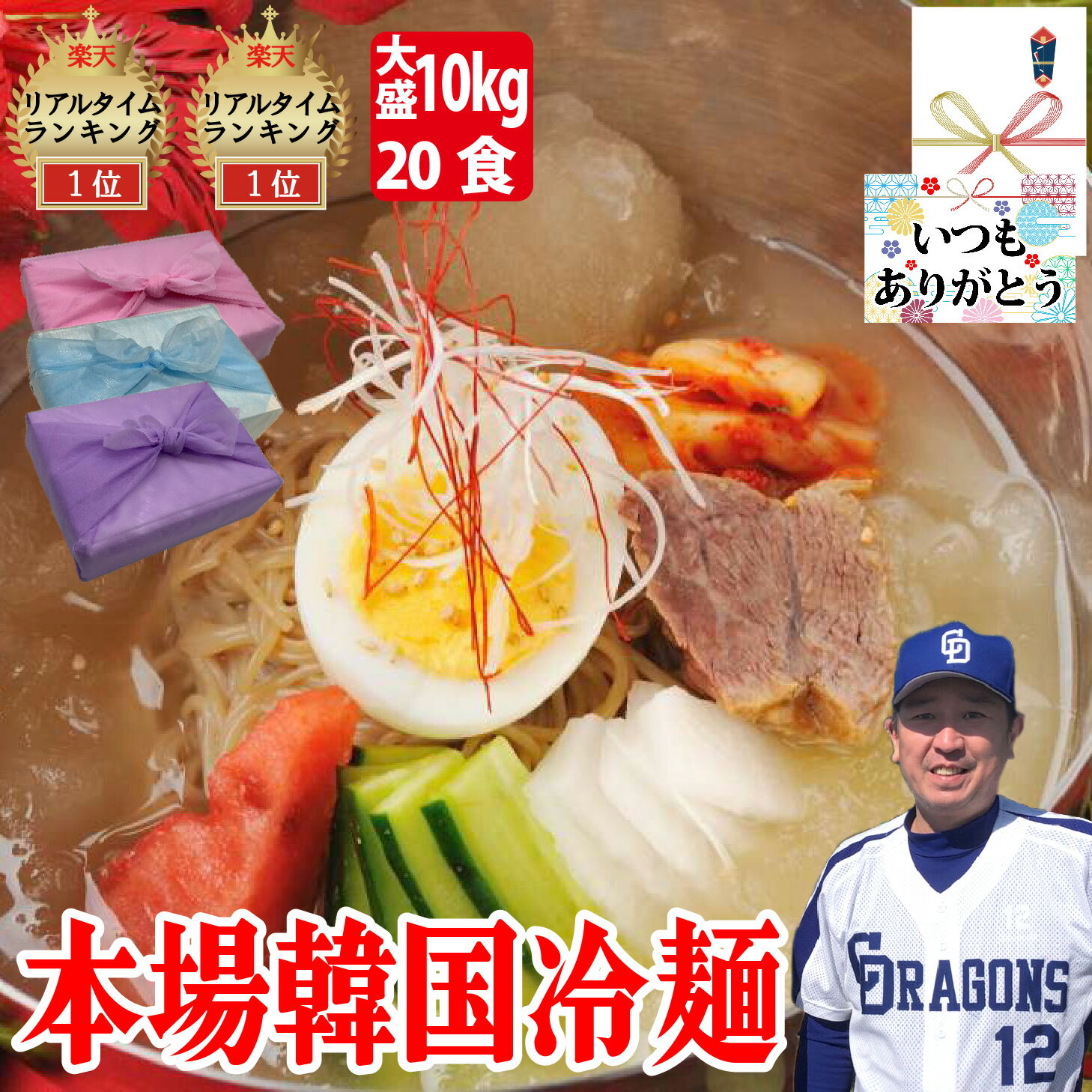 商品詳細 名称 冷麺セット 原材料名&nbsp; 【スープ】砂糖、野菜エキス、酢、醤油（一部大豆を含む）、塩、玉ネギ、にんにく/異性化糖、クエン酸、L-グルタミン酸ナトリウム 【麺】小麦、そば粉、でん粉、食塩（一部に小麦・そば・大豆を含む）...