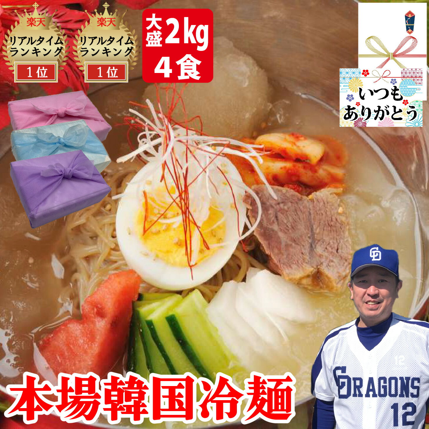 【冷麺】麺160g スープ340g 大量スー