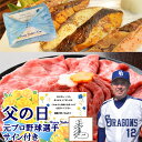 【仙台牛500g 魚焼き 2切れ 選べる セット】最高級 仙台牛 銀たら みりん 漬け メヌケ 酒粕 漬け A5 ランク 黒毛 和牛 食べ比べ 目抜け お取り寄...