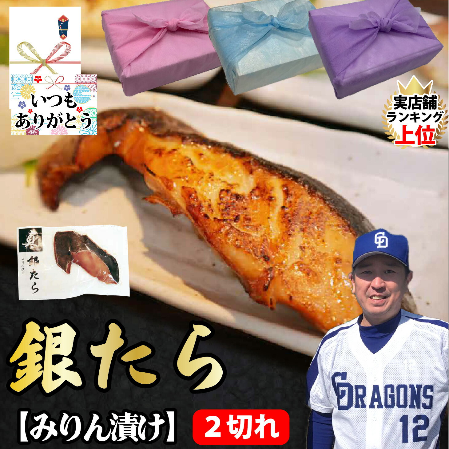 2個セット 焼き魚 魚 海鮮 豪華 焼き魚 銀たら みりん 漬け 魚焼き 冷凍 真空 送料無料 ギフト プレゼント グルメ 贈り物 お取り寄せ お中元 母の日 お歳暮 父の日ギフト 誕生日 内祝い お返し 結婚祝い 記念日 お祝い 贈答品